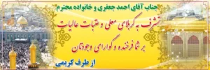 بنر کربلایی کد K11