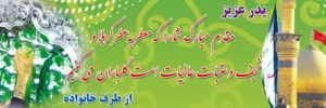 بنر کربلایی کد K12