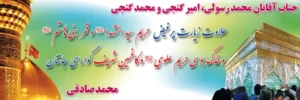 بنر کربلایی کد K13