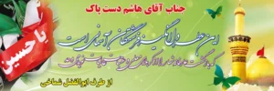 بنر کربلایی کد K14