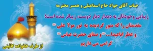 بنر کربلایی کد K15