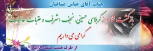 بنر کربلایی کد K18
