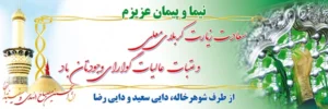 بنر کربلایی کد K19