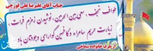 بنر کربلایی کد K20
