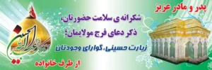 بنر کربلایی کد K23
