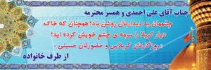 بنر کربلایی کد K24