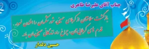 بنر کربلایی کد K25