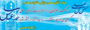 بنر کربلایی کد K26