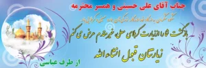 بنر کربلایی کد K29