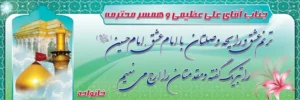 بنر کربلایی کد K30