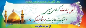 بنر کربلایی کد K31