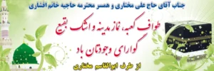 بنر مکه ای کد M20