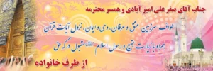 بنر مکه ای کد M21