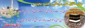 بنر مکه ای کد M22