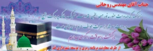 بنر مکه ای کد M28