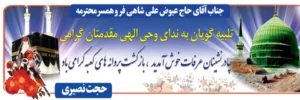 بنر مکه ای کد M31