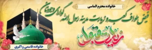 بنر مکه ای کد M39