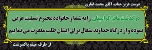 بنر تسلیتی کد T15