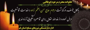 بنر تسلیتی کد T18
