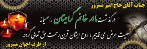 بنر تسلیتی کد T21