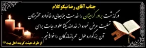 بنر تسلیتی کد T22