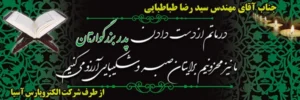 بنر تسلیتی کد T24