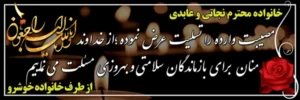 بنر تسلیتی کد T27