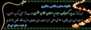 بنر تسلیتی کد T28