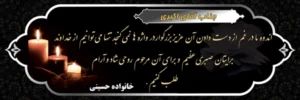 بنر تسلیتی کد T34