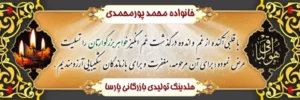 بنر تسلیتی کد T36