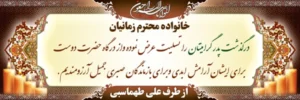 بنر تسلیتی کد T37