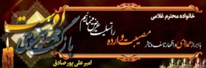 بنر تسلیتی کد T39