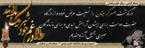 بنر تسلیتی کد T41