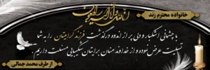 بنر تسلیتی کد T42