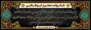 بنر تسلیتی کد T43