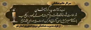 بنر تسلیتی کد T45