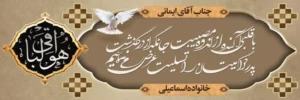 بنر تسلیتی کد T46