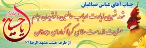 بنر کربلایی کد K21