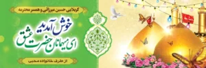 بنر کربلایی کد K40