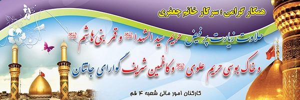 بنر کربلایی کد K32