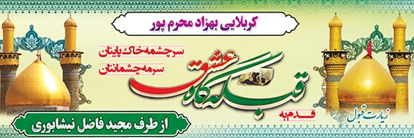 بنر کربلایی کد K37
