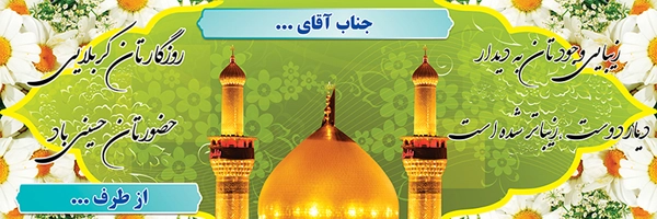 بنر کربلایی کد K33