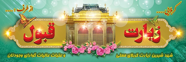 بنر کربلایی کد K34