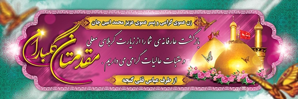 بنر کربلایی کد K35