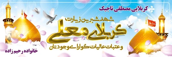 بنر کربلایی کد K36