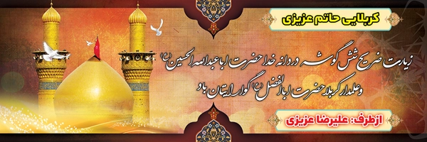 بنر کربلایی کد K38