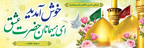بنر کربلایی کد K39
