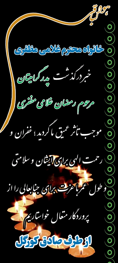 بنر تسلیتی استندی T28