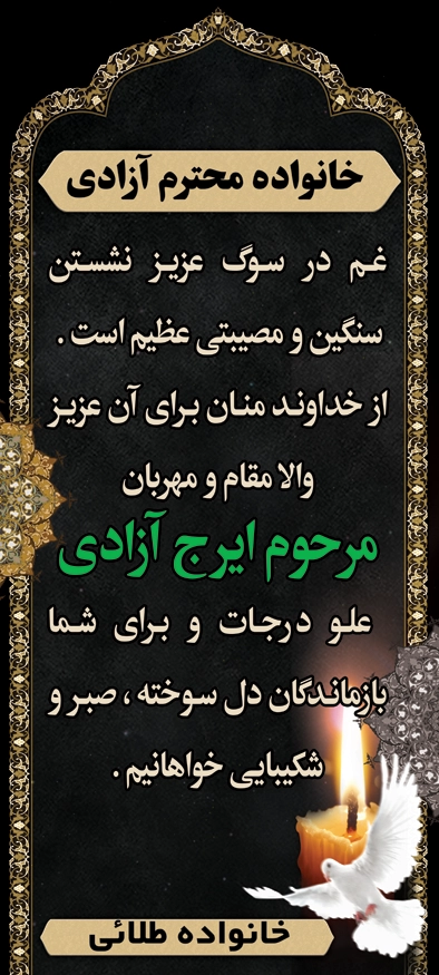 بنر تسلیتی استندی T35