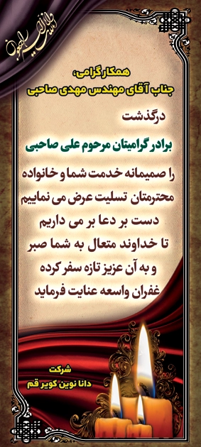 بنر تسلیتی استندی T38
